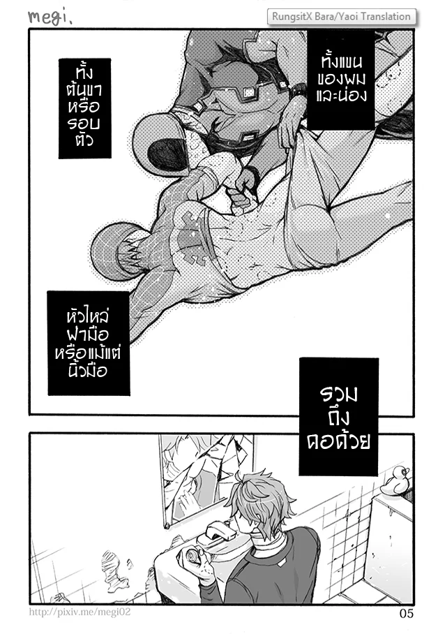รอยกัด ภาพ 6