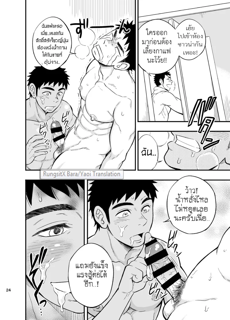 หน่วยกู้ภัย ปอ เจ๊ก เลี้ยว ภาพ 24
