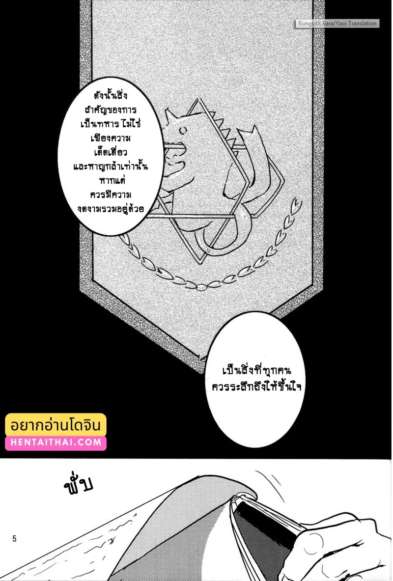 ปฏิทินลับ ฉบับชายโฉด ภาพ 4