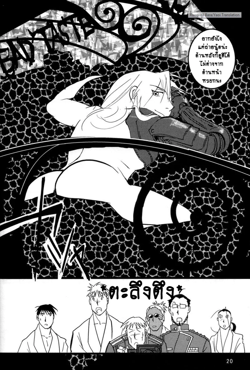 ปฏิทินลับ ฉบับชายโฉด ภาพ 19