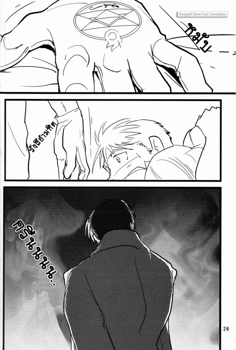ปฏิทินลับ ฉบับชายโฉด ภาพ 25