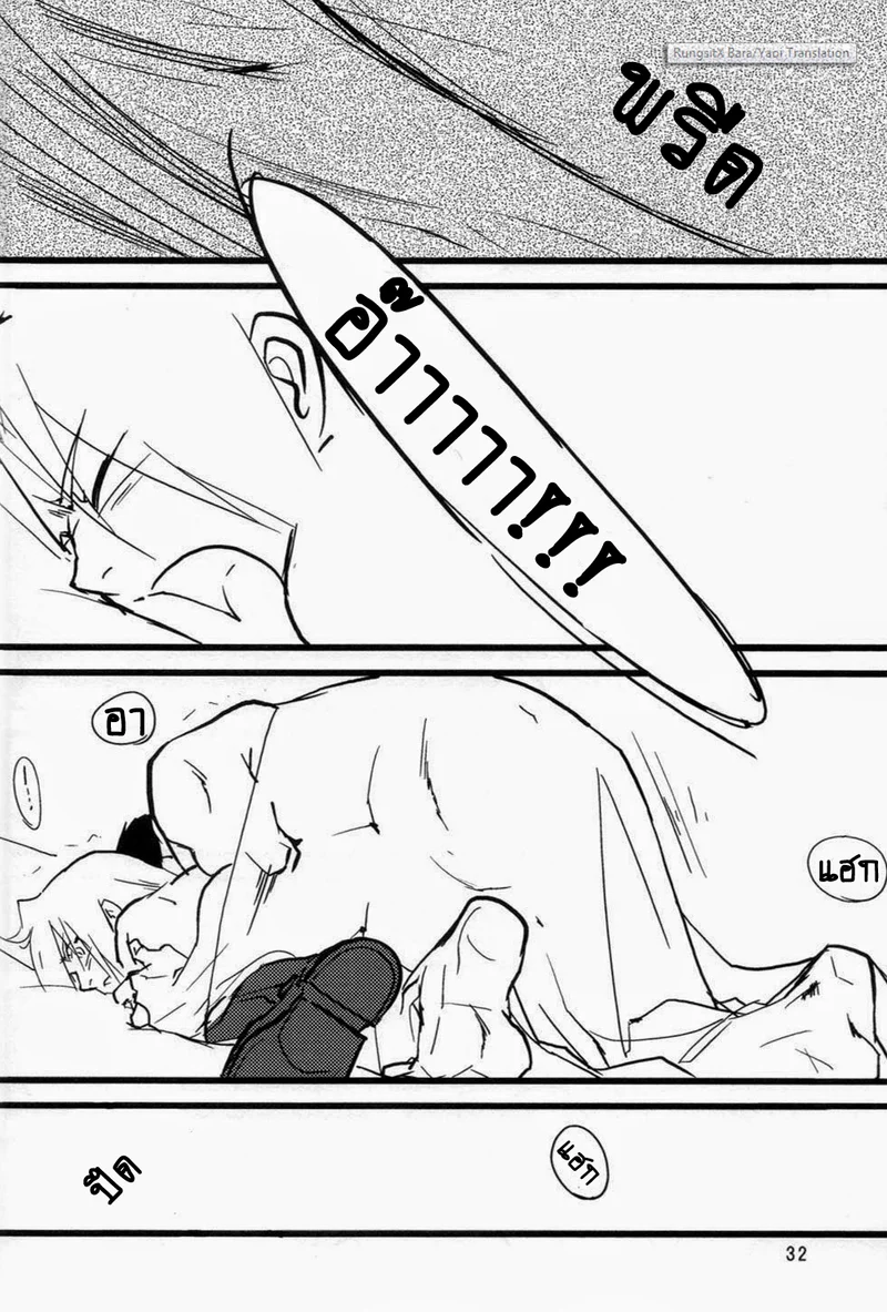 ปฏิทินลับ ฉบับชายโฉด ภาพ 31