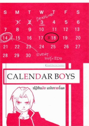 โดจิน ปฏิทินลับ ฉบับชายโฉด แนว male แปลไทย - โดจินโป๊ มังงะxxx การ์ตูนโป้ โดจินชิ