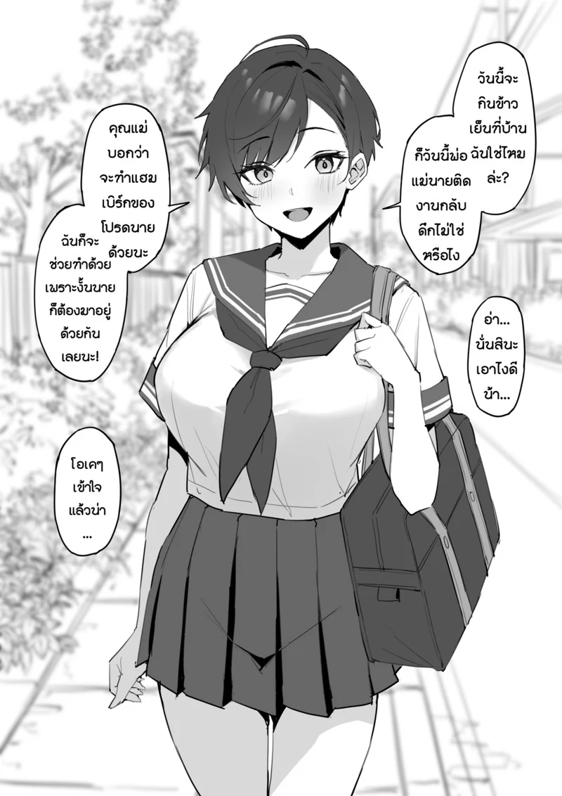 เพื่อนสมัยเด็กทรงบอย แต่หุ่นโคตรเซ็กซี่ ภาพ 3