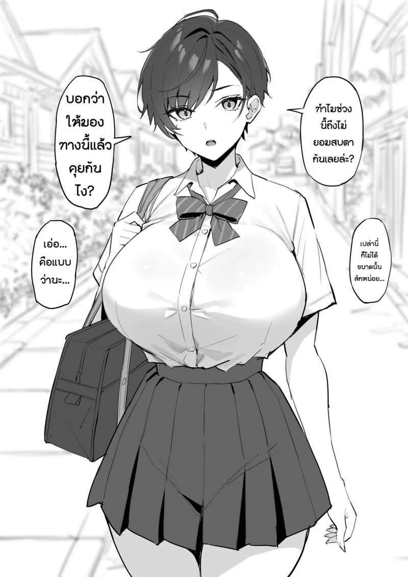 เพื่อนสมัยเด็กทรงบอย แต่หุ่นโคตรเซ็กซี่ ภาพ 4