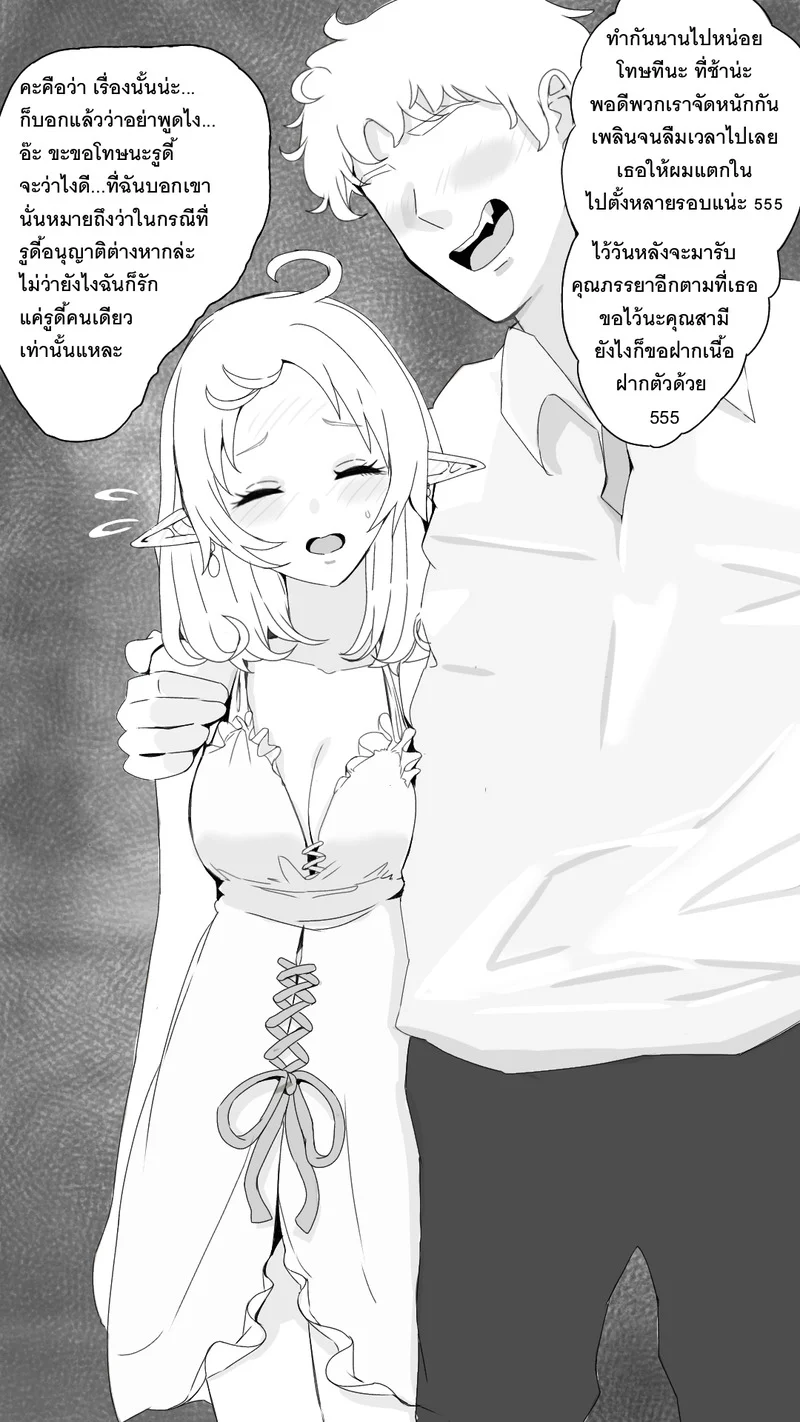 ไปรับซิลฟี่หลังจากที่ขอให้ไปมีอะไรกับคนอื่น ภาพ 2