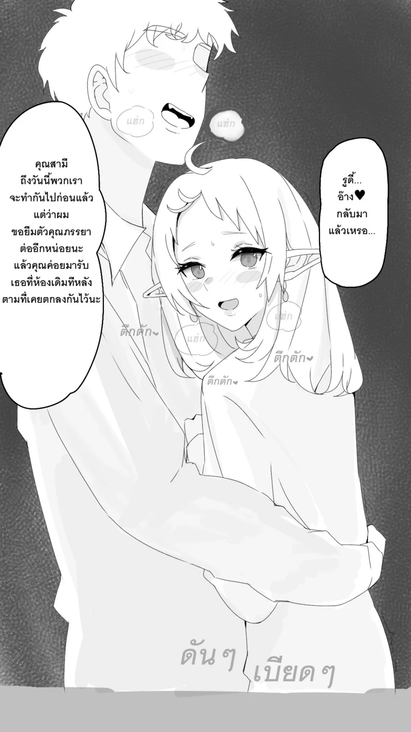 ไปรับซิลฟี่หลังจากที่ขอให้ไปมีอะไรกับคนอื่น ภาพ 3