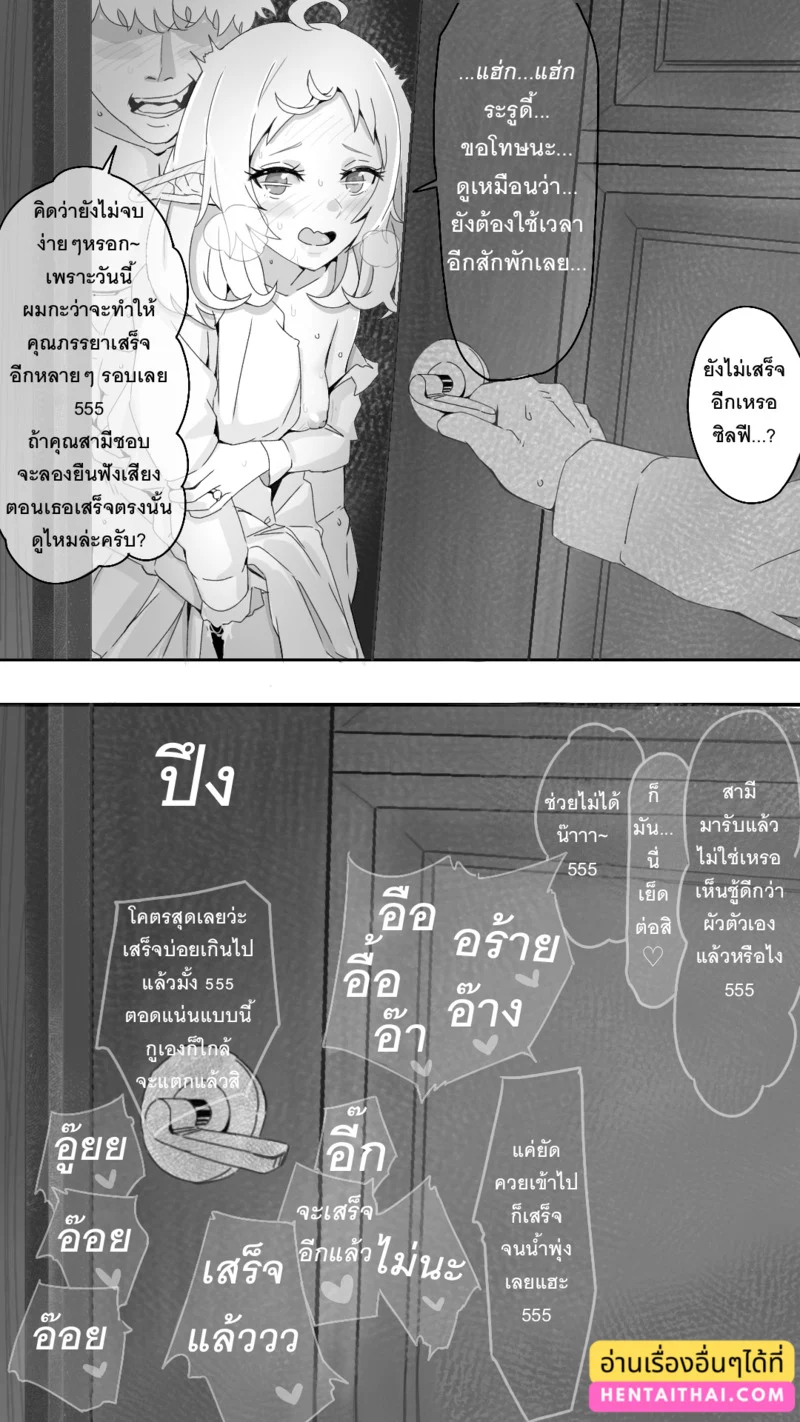 ไปรับซิลฟี่หลังจากที่ขอให้ไปมีอะไรกับคนอื่น ภาพ 4