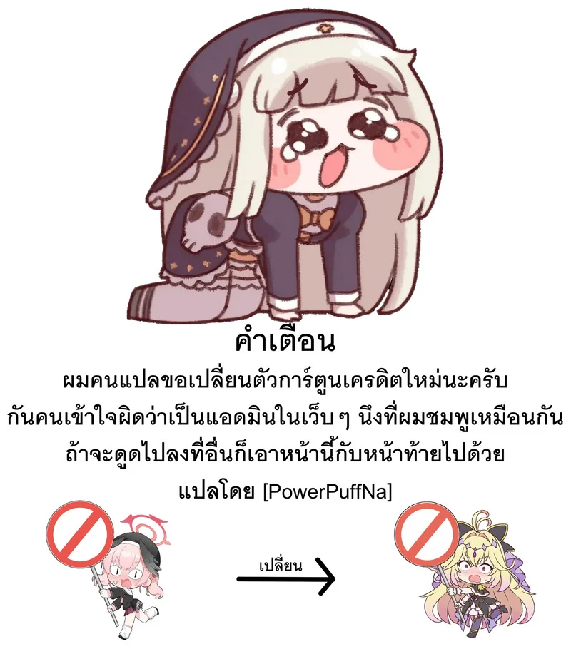 ไปรับซิลฟี่หลังจากที่ขอให้ไปมีอะไรกับคนอื่น ภาพ 5
