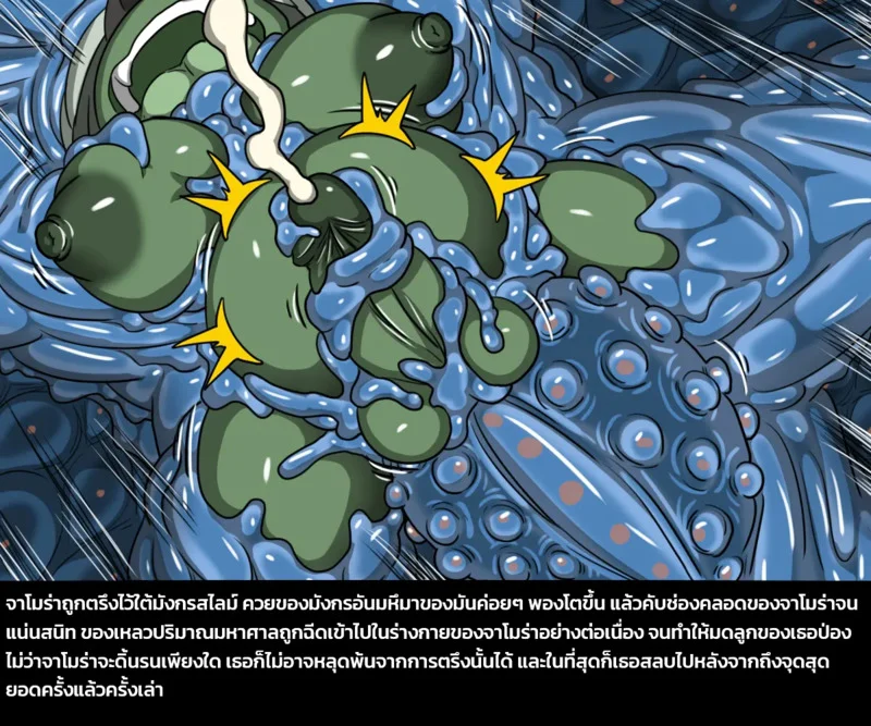 เผ่าพันธุ์ผสม 5 - ภารกิจพิชิตสไลม์ พาร์ทสอง ภาพ 5