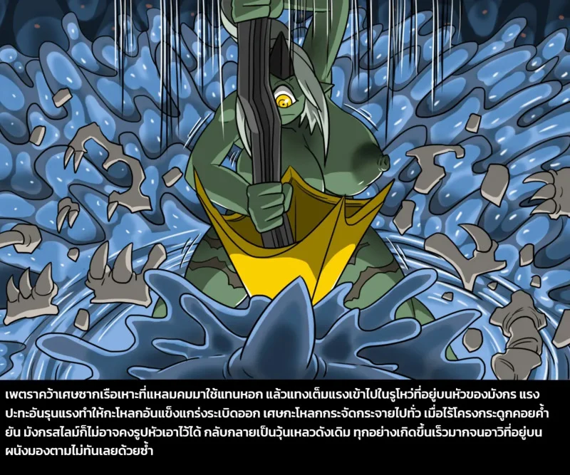 เผ่าพันธุ์ผสม 5 - ภารกิจพิชิตสไลม์ พาร์ทสอง ภาพ 25