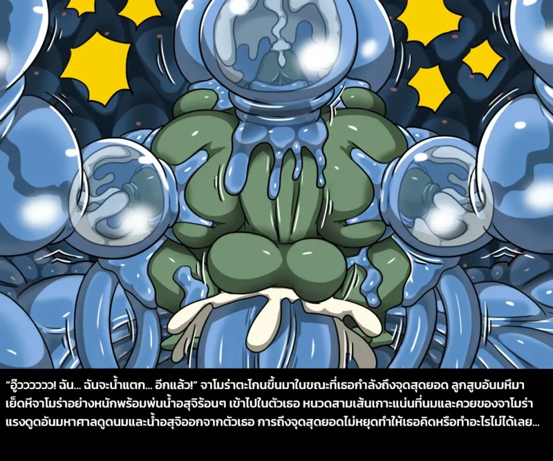 เผ่าพันธุ์ผสม 5 - ภารกิจพิชิตสไลม์ พาร์ทสอง ภาพ 27