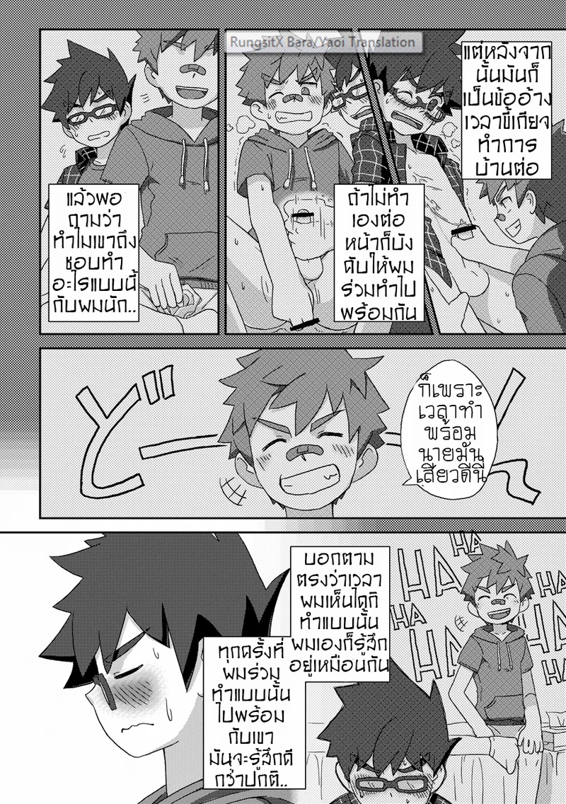 วัยเสียบ สองสลึงขาด ภาพ 8