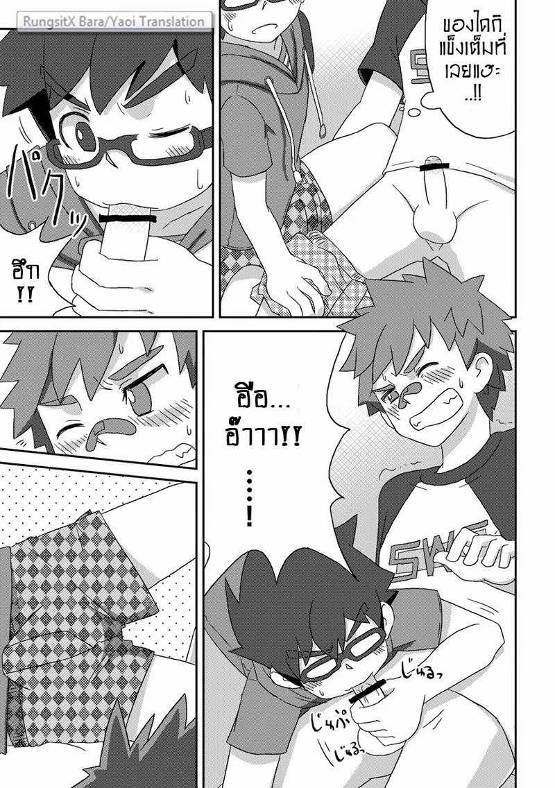 วัยเสียบ สองสลึงขาด ภาพ 13