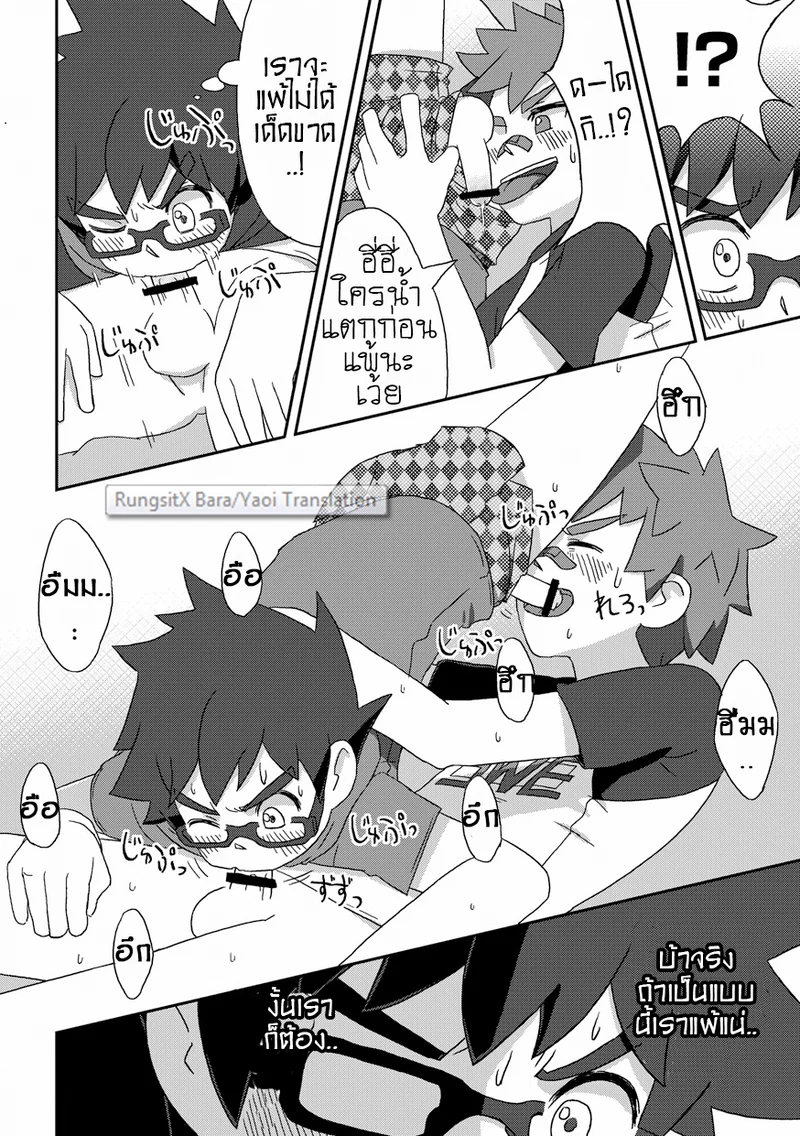 วัยเสียบ สองสลึงขาด ภาพ 14