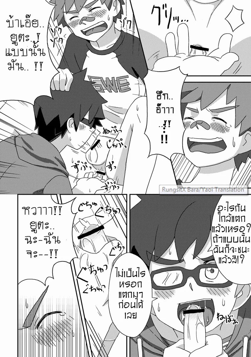 วัยเสียบ สองสลึงขาด ภาพ 16