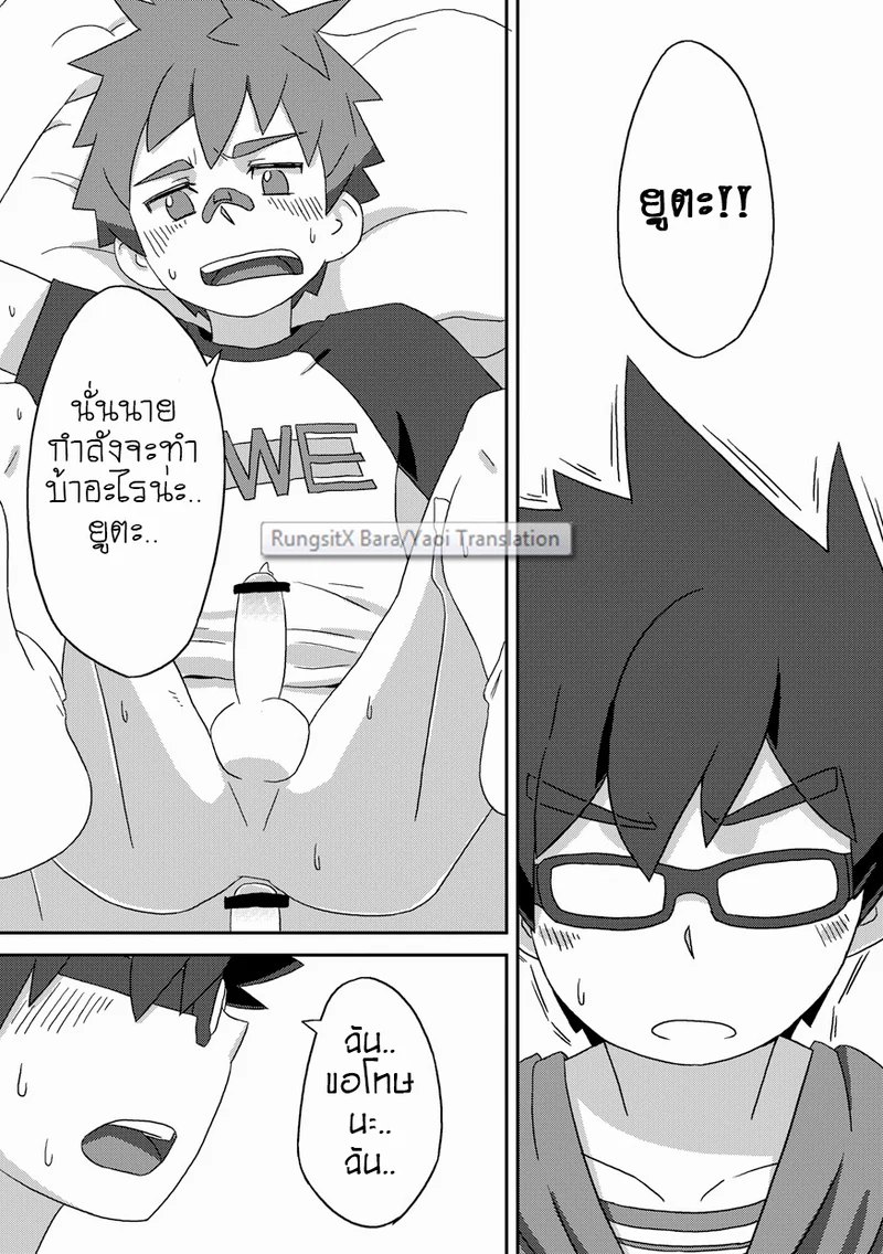 วัยเสียบ สองสลึงขาด ภาพ 21
