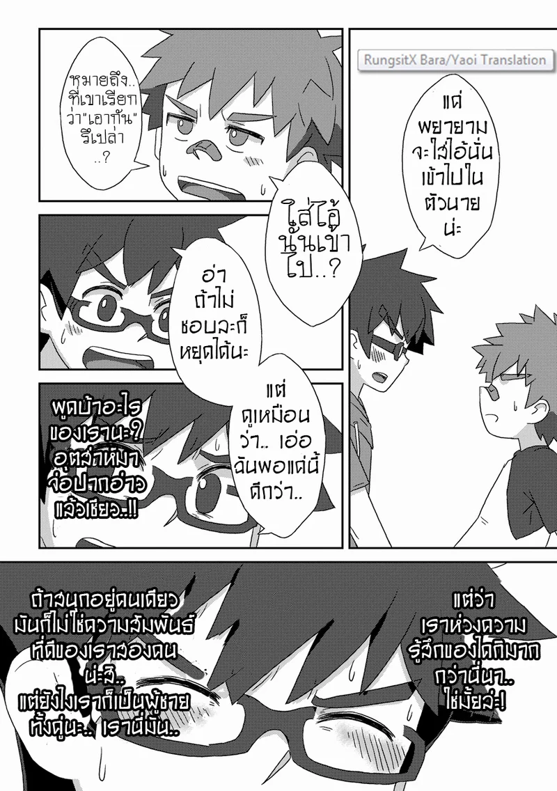 วัยเสียบ สองสลึงขาด ภาพ 22