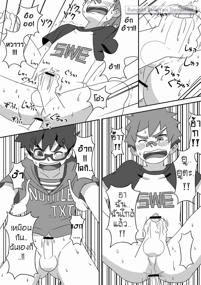 วัยเสียบ สองสลึงขาด ภาพ 26