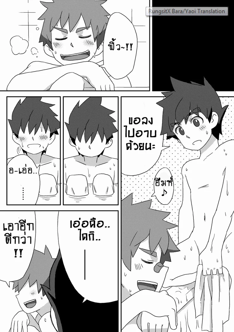 วัยเสียบ สองสลึงขาด ภาพ 28