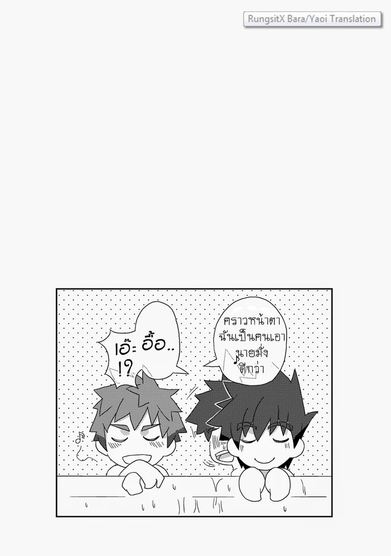 วัยเสียบ สองสลึงขาด ภาพ 31