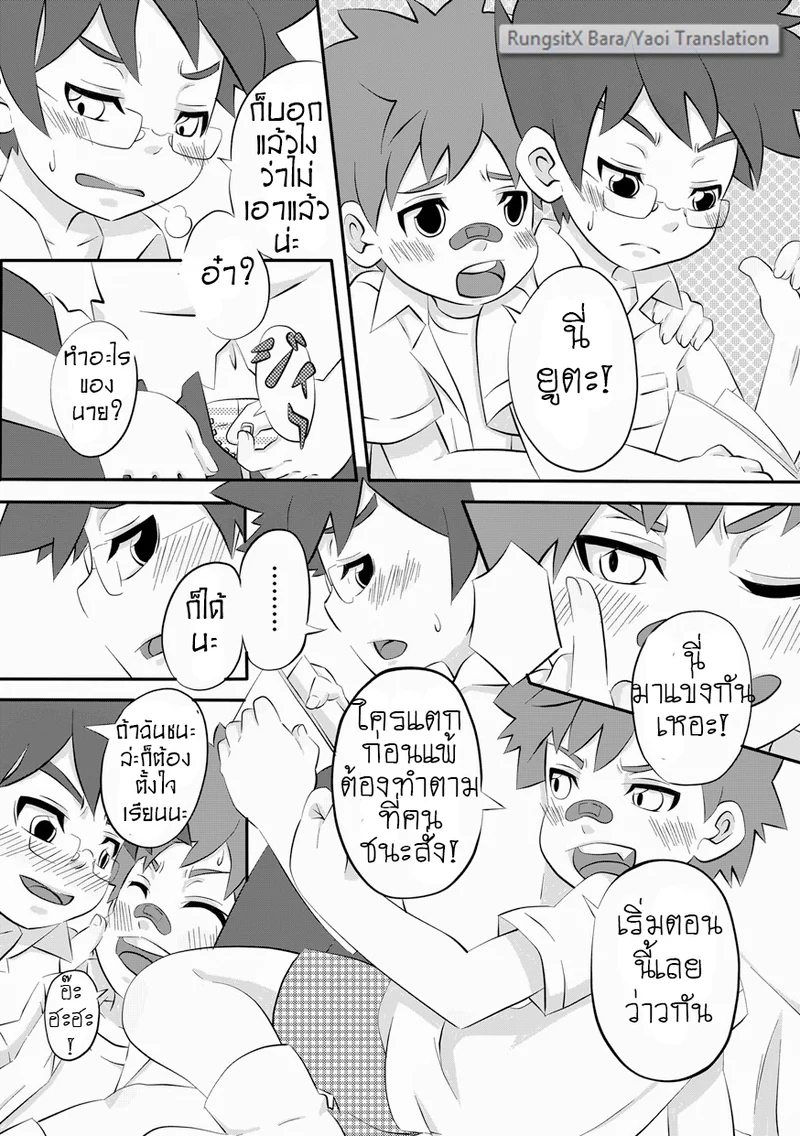 วัยเสียบ สองสลึงขาด ภาพ 32