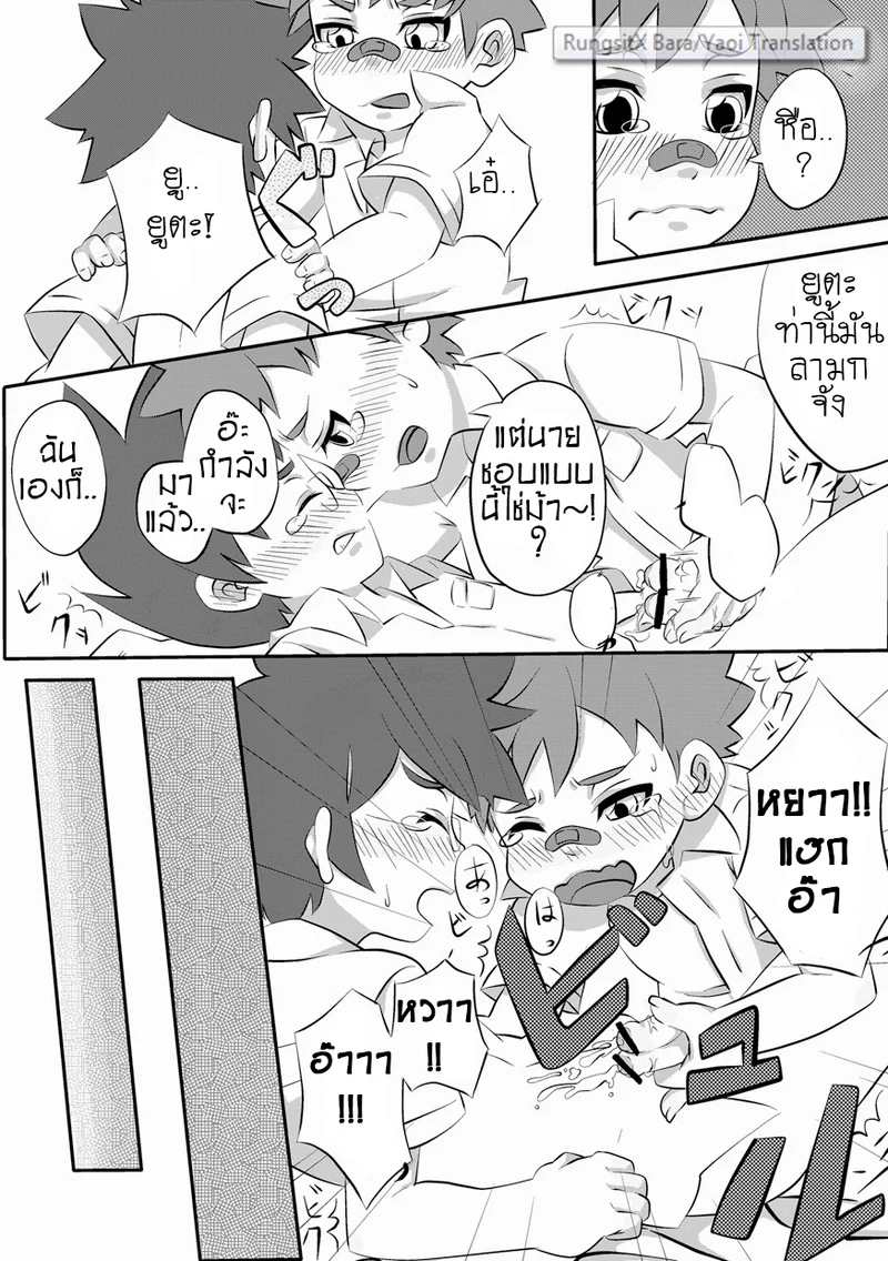 วัยเสียบ สองสลึงขาด ภาพ 34