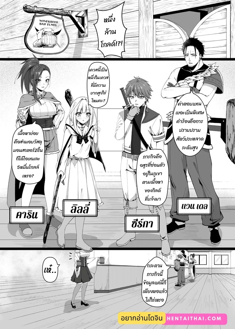 สไลม์ยึดร่าง 1 ภาพ 2