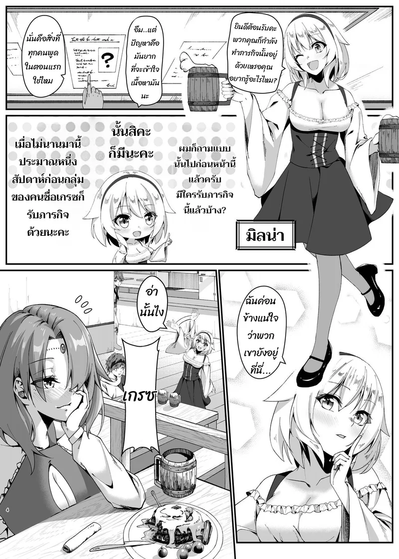 สไลม์ยึดร่าง 1 ภาพ 3