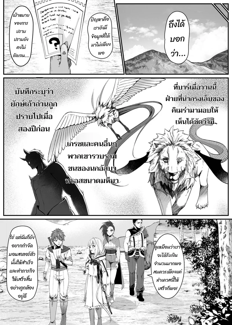 สไลม์ยึดร่าง 1 ภาพ 6
