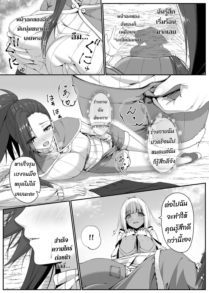 สไลม์ยึดร่าง 1 ภาพ 15