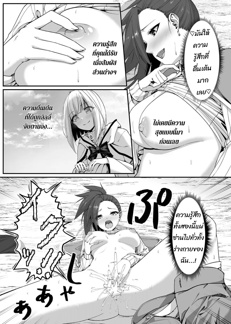 สไลม์ยึดร่าง 1 ภาพ 16