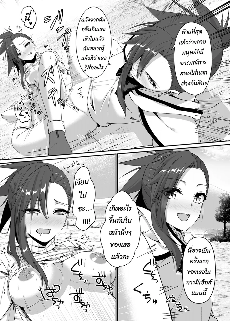 สไลม์ยึดร่าง 1 ภาพ 23