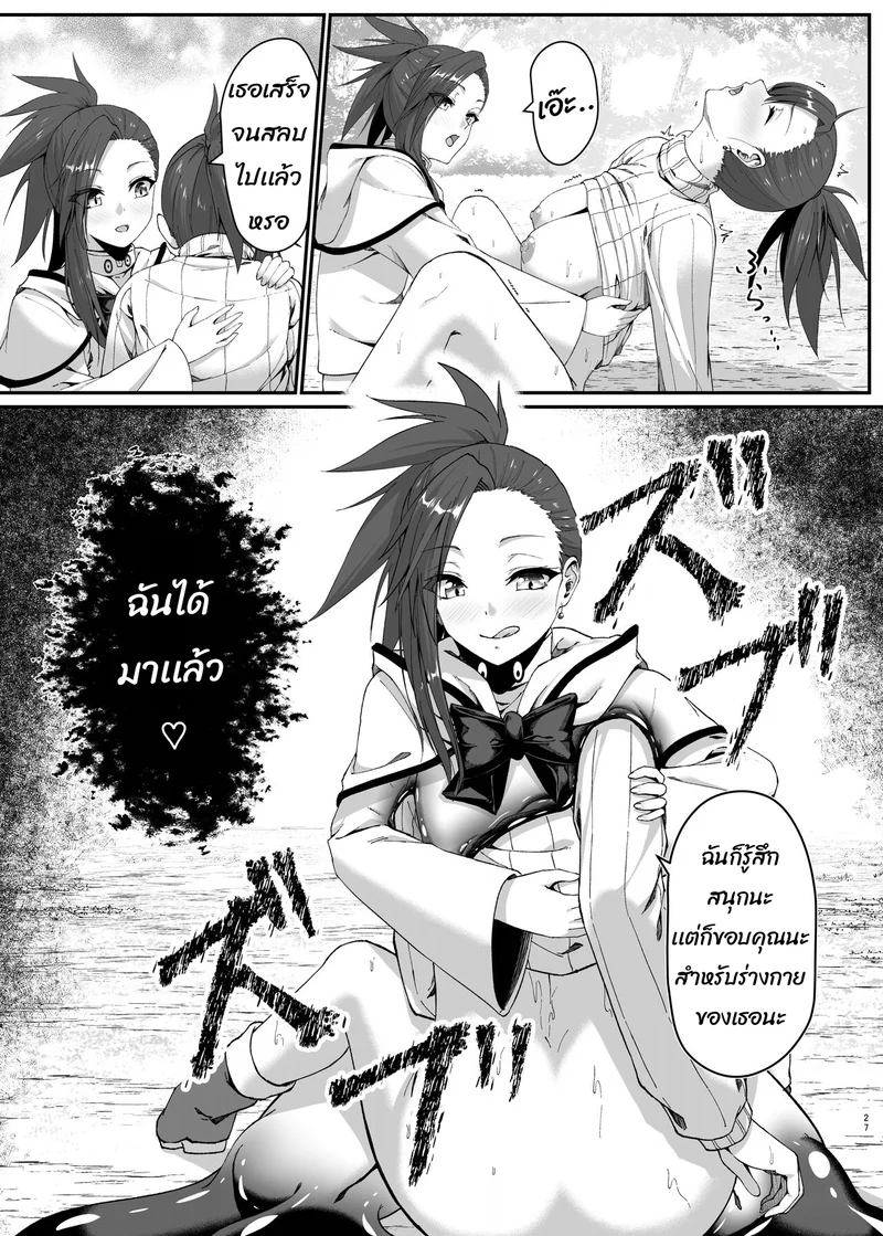 สไลม์ยึดร่าง 1 ภาพ 26