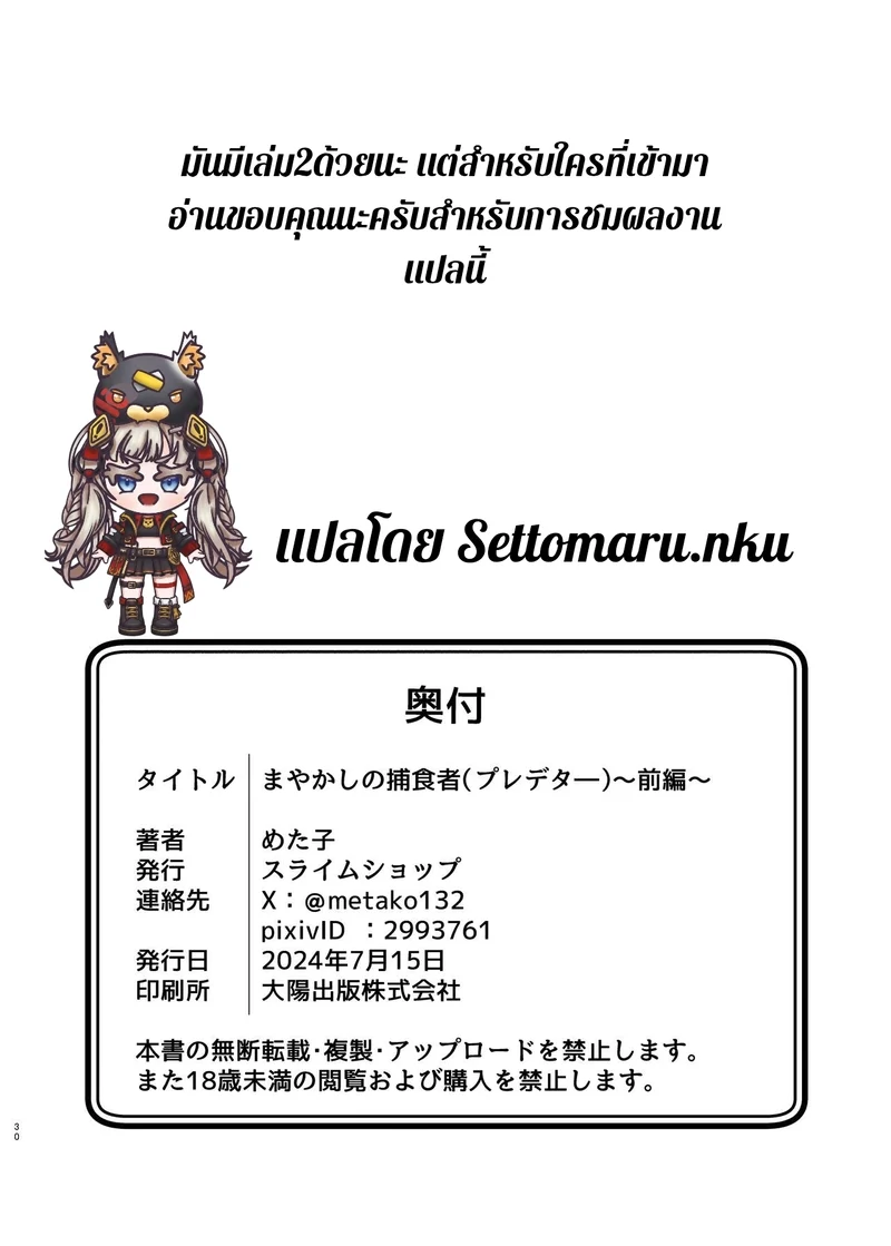 สไลม์ยึดร่าง 1 ภาพ 29