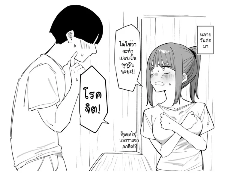 วันล้างตัว ภาพ 10