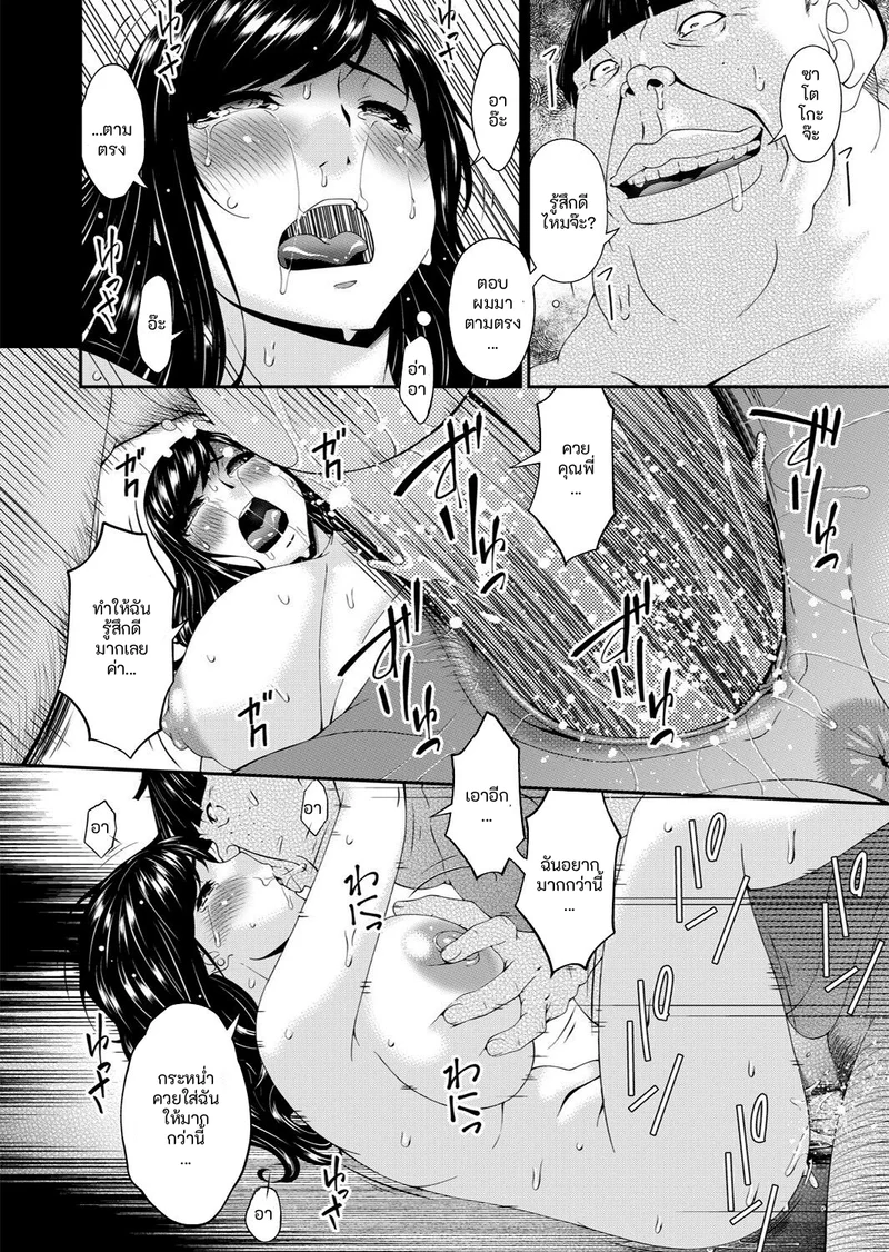 คนปีศาจ ภาพ 23
