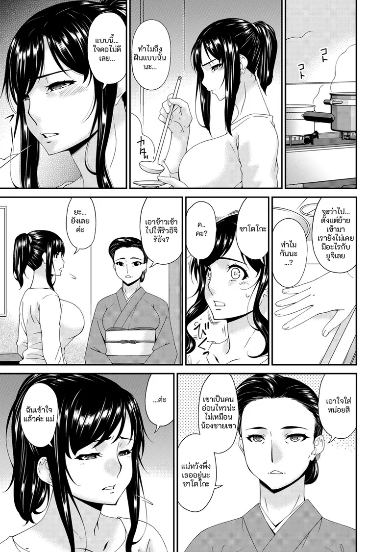 คนปีศาจ ภาพ 26