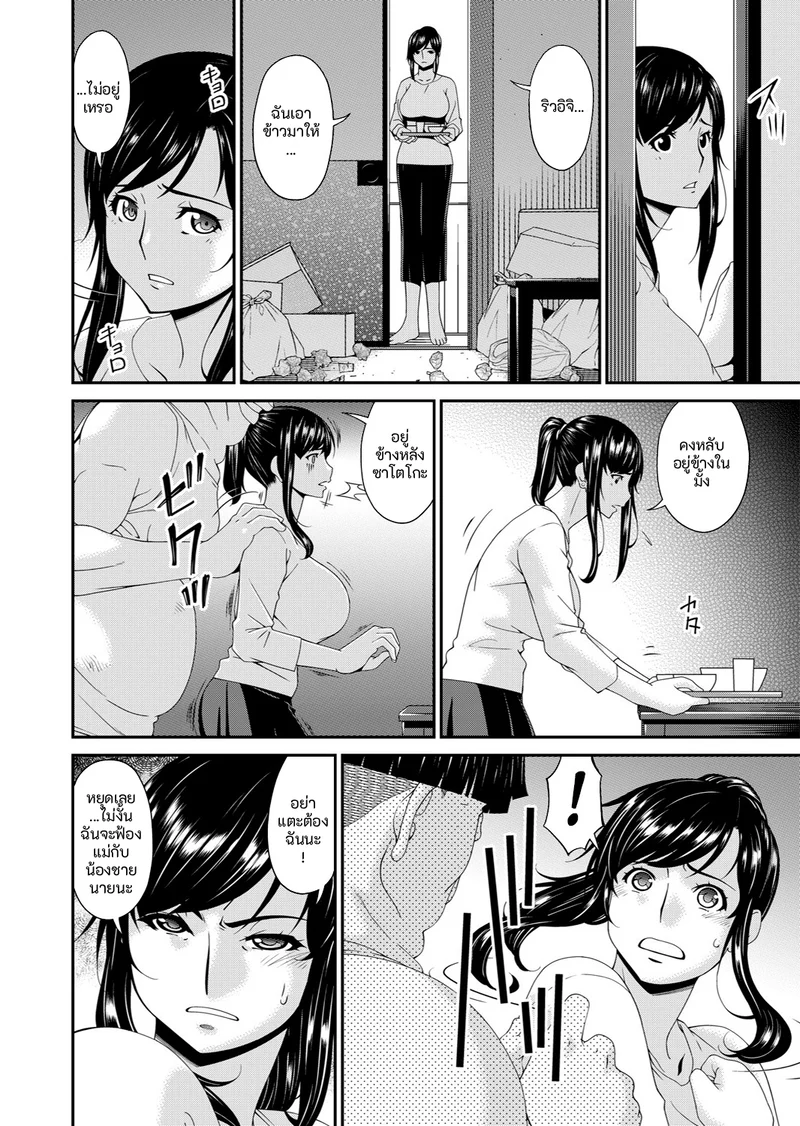 คนปีศาจ ภาพ 27