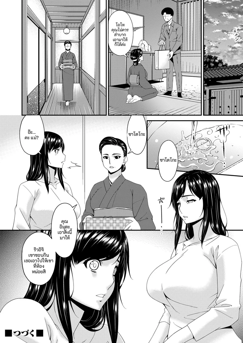 คนปีศาจ ภาพ 41