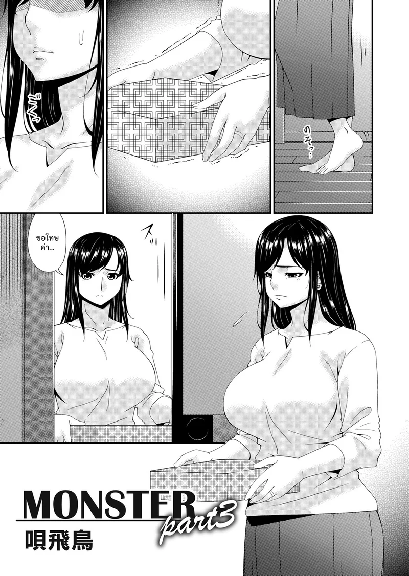 คนปีศาจ ภาพ 42