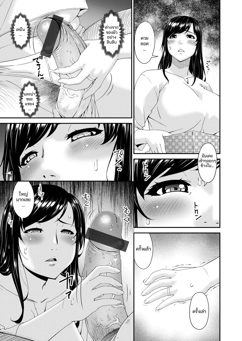 คนปีศาจ ภาพ 44