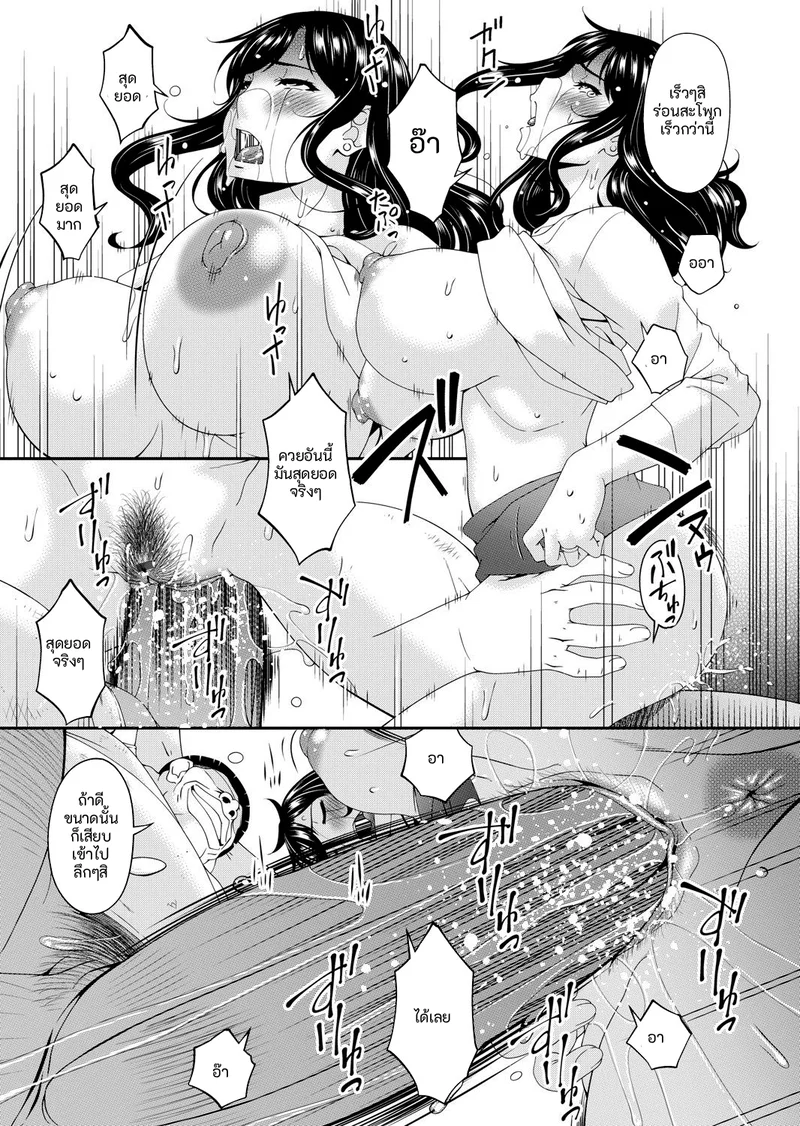 คนปีศาจ ภาพ 56
