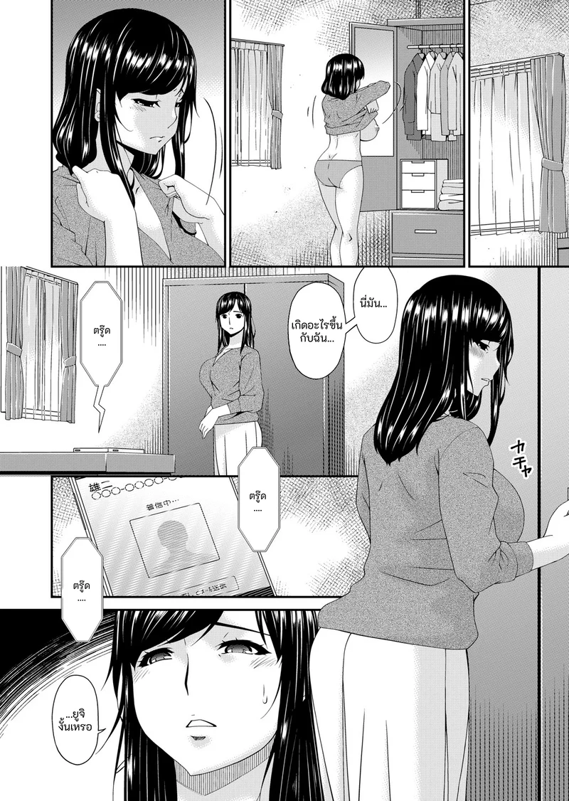 คนปีศาจ ภาพ 61