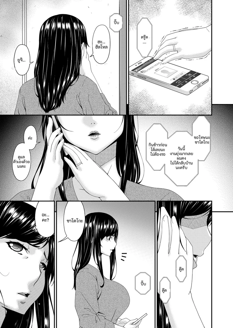 คนปีศาจ ภาพ 62