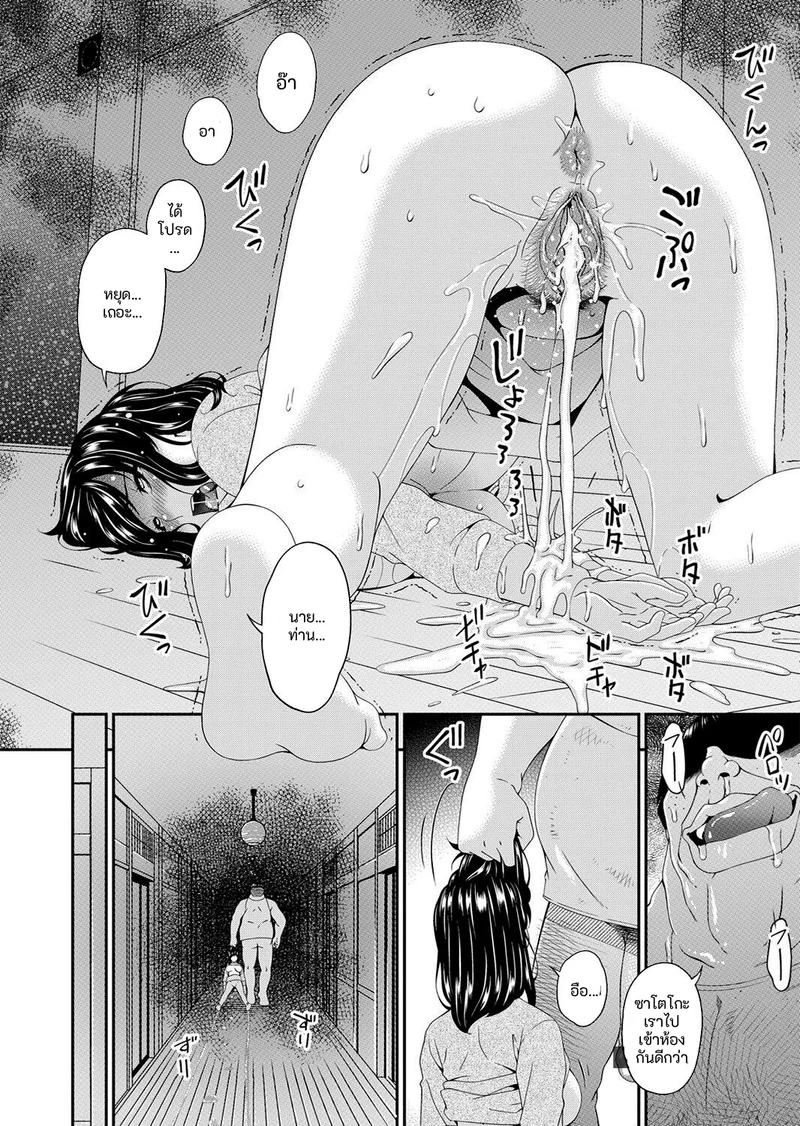 คนปีศาจ ภาพ 79