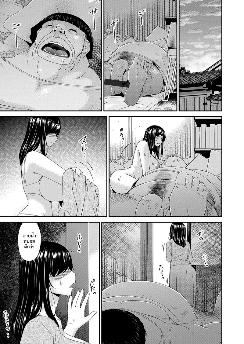 คนปีศาจ ภาพ 84