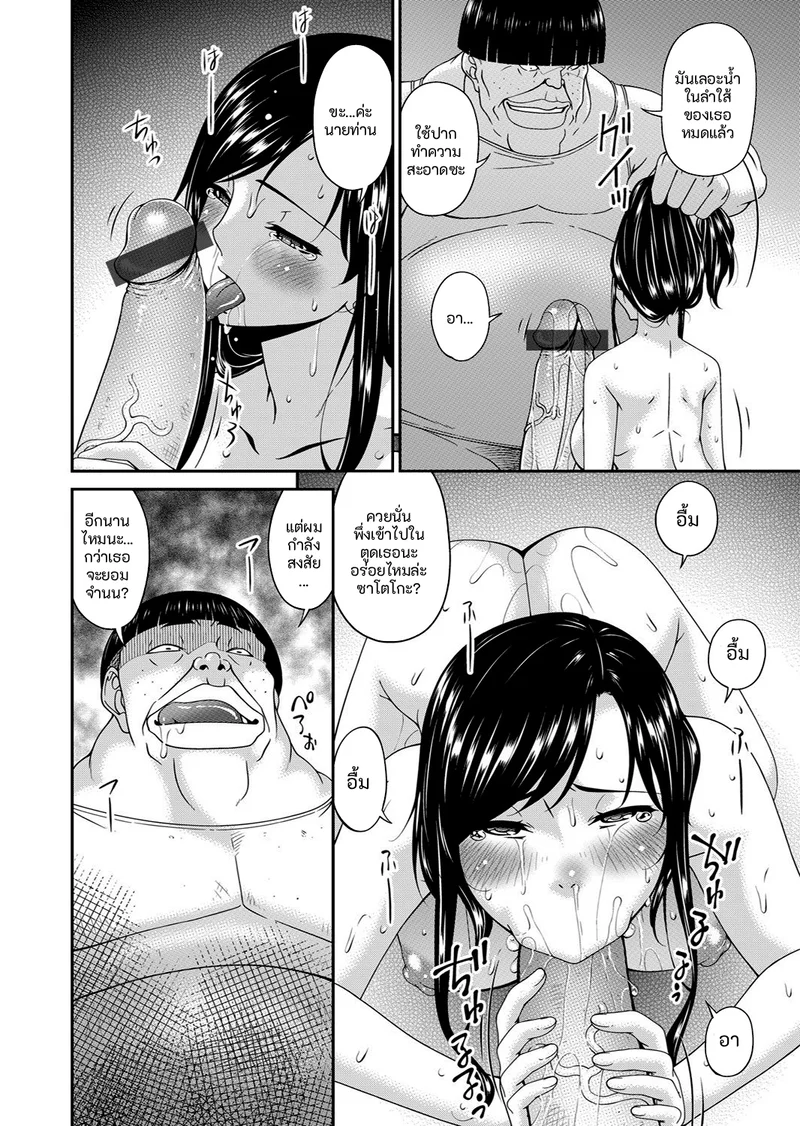 คนปีศาจ ภาพ 125