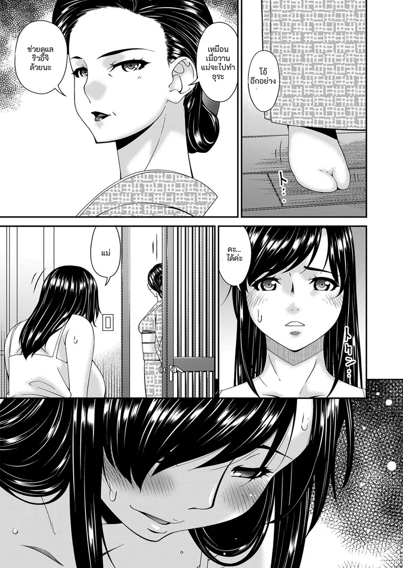คนปีศาจ ภาพ 128