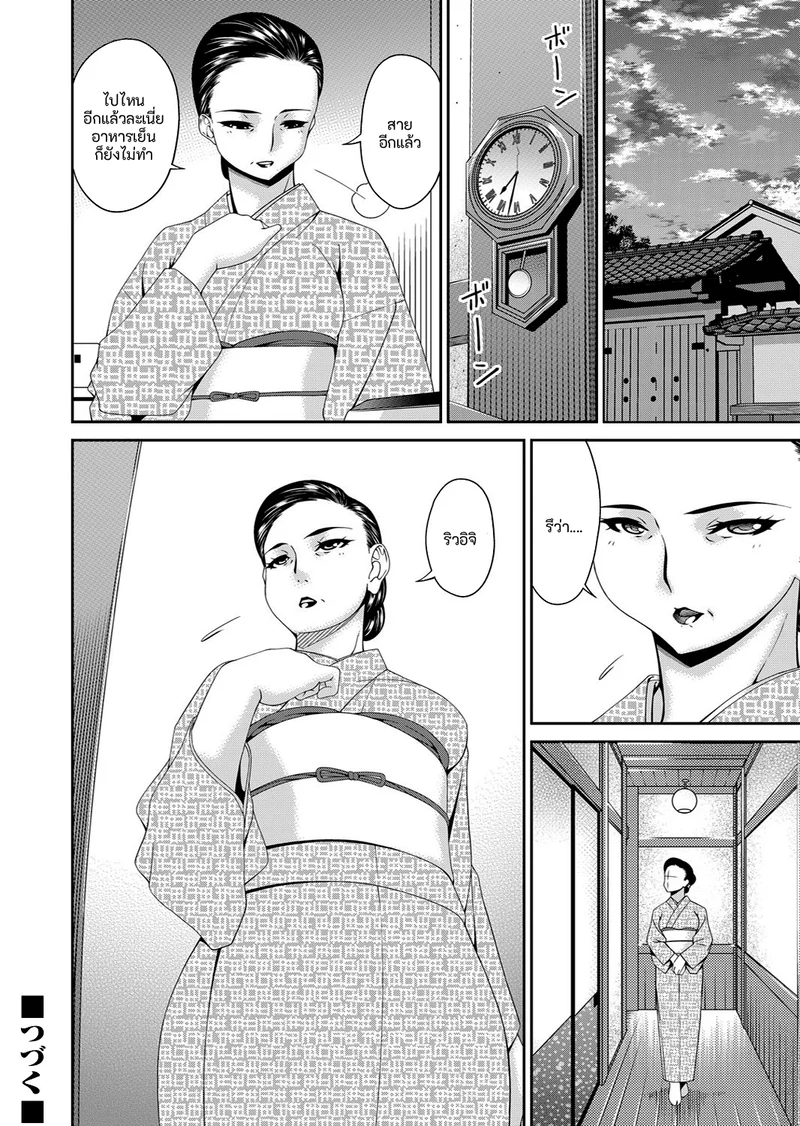 คนปีศาจ ภาพ 145